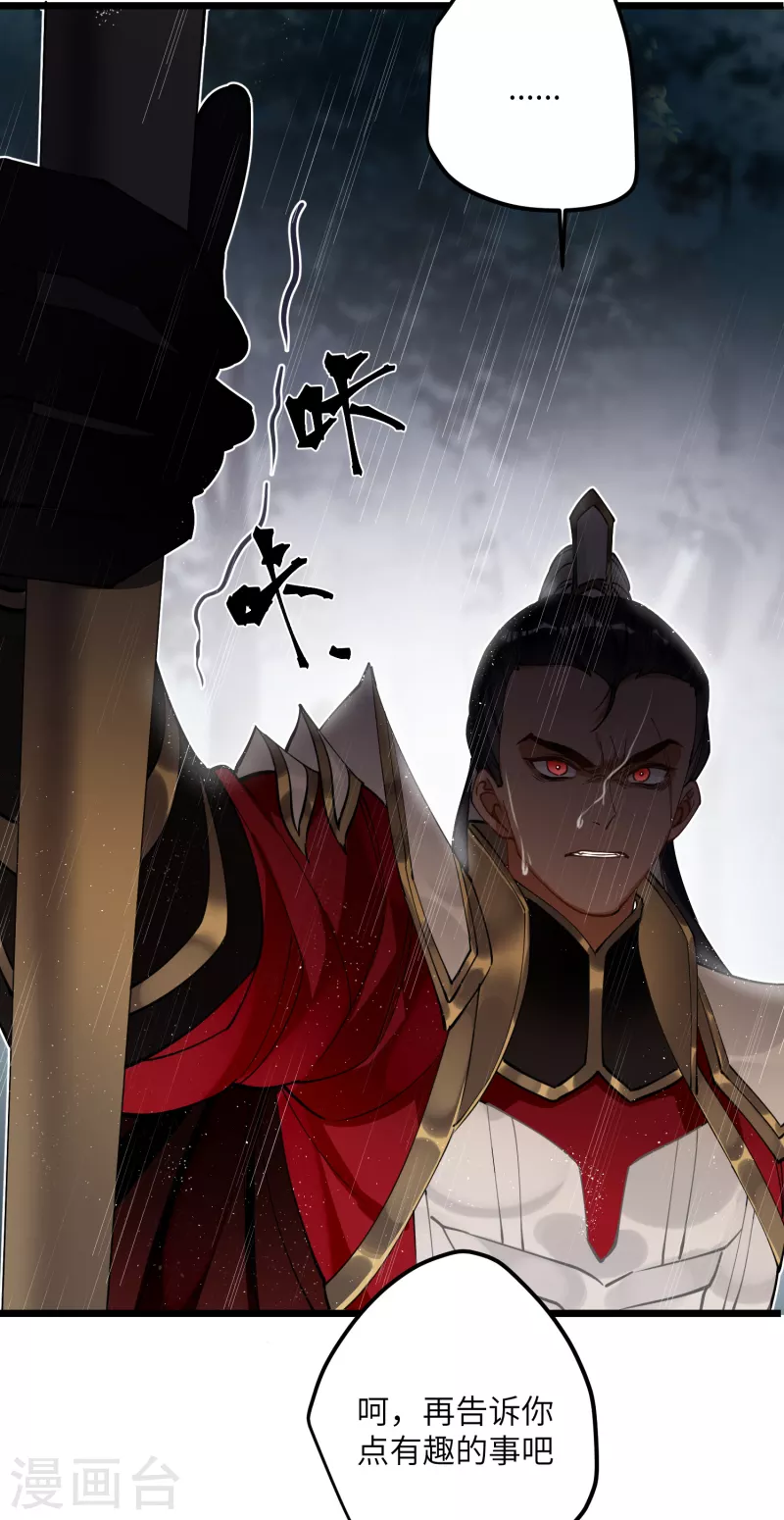 炮灰公主想苟到最后漫画免费下拉式酷漫屋漫画,第49话 人心难度1图