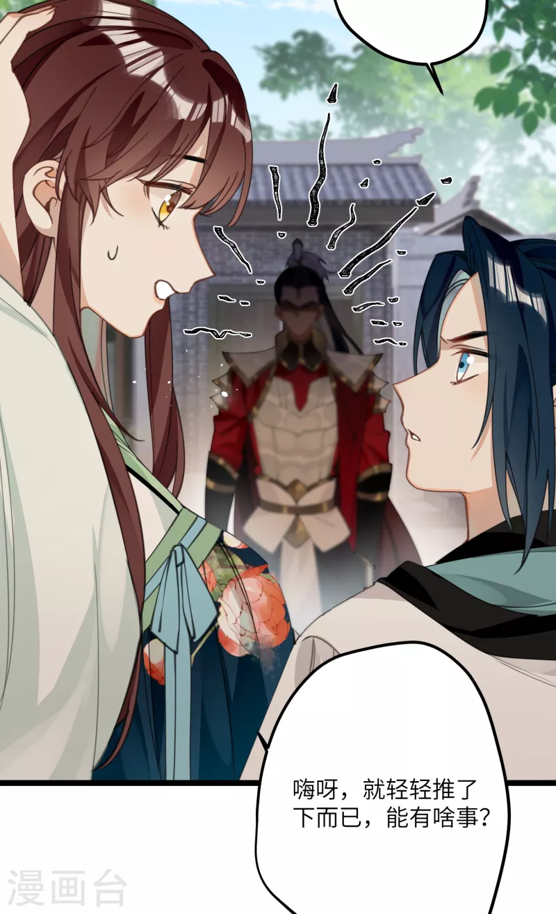 炮灰公主想苟到最后漫画免费下拉式酷漫屋漫画,第31话 无法言说的喜欢1图