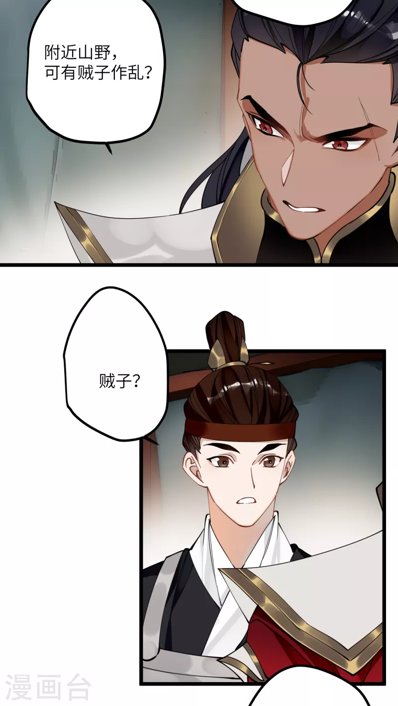 炮灰公主想苟到最后漫画免费下拉式酷漫屋漫画,第47话 何敢谈相思1图