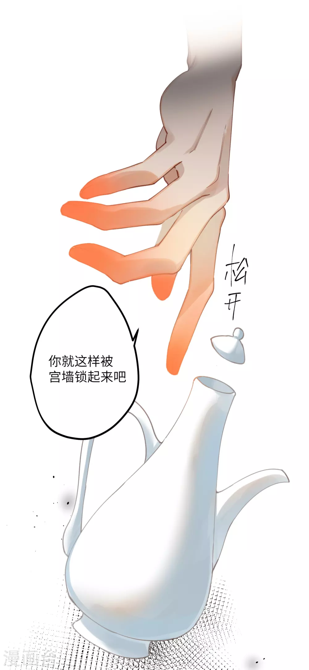 炮灰公主想苟到最后漫画免费下拉式酷漫屋漫画,第16话 她不配留在这个家1图
