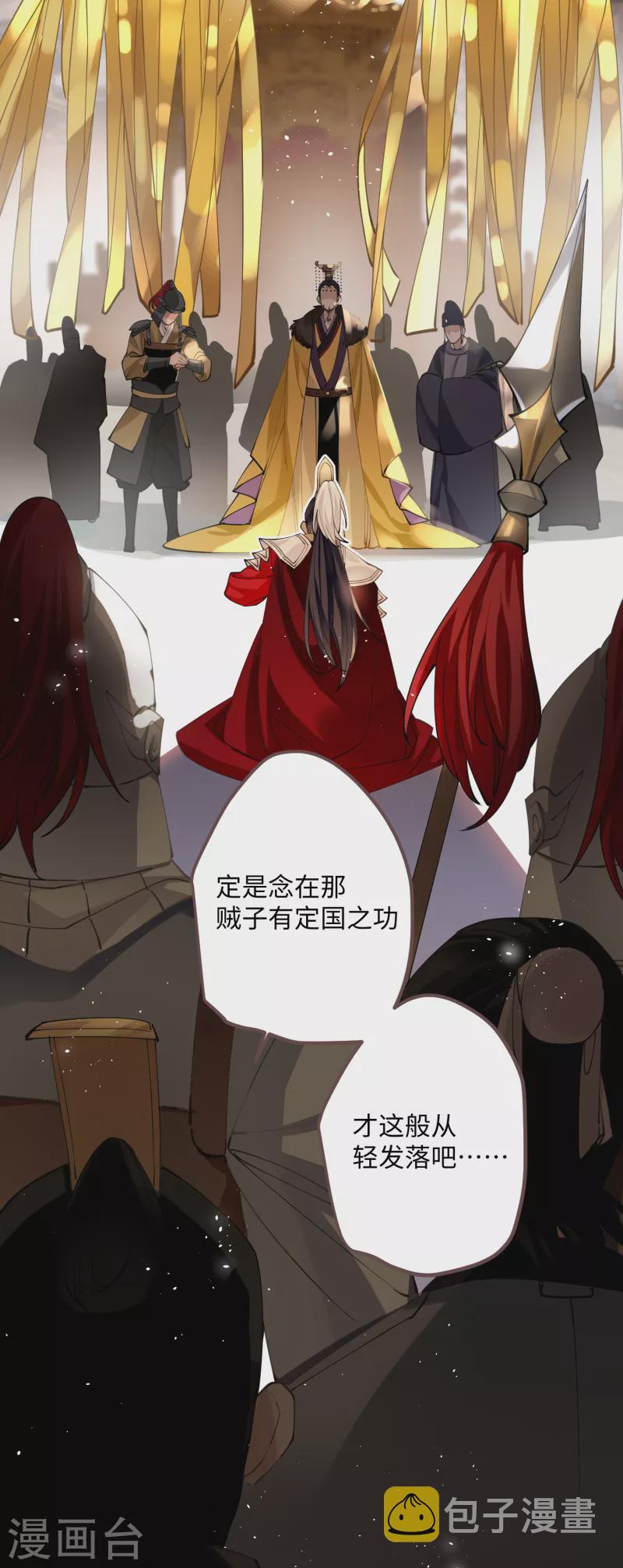 炮灰公主想苟到最后漫画免费下拉式酷漫屋漫画,第57话 我的傻将军2图
