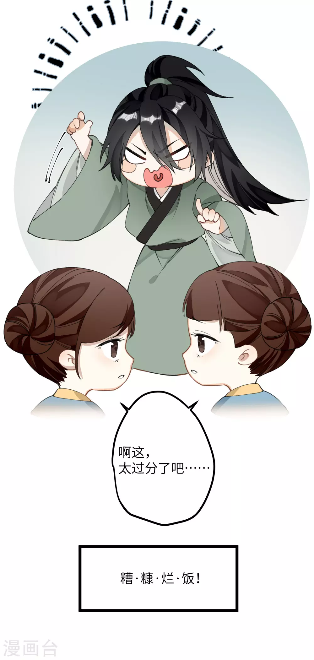炮灰公主想苟到最后漫画免费下拉式酷漫屋漫画,第15话 治病要靠云雨情？1图