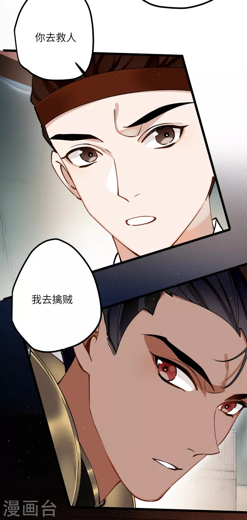 炮灰公主想苟到最后漫画免费下拉式酷漫屋漫画,第47话 何敢谈相思1图