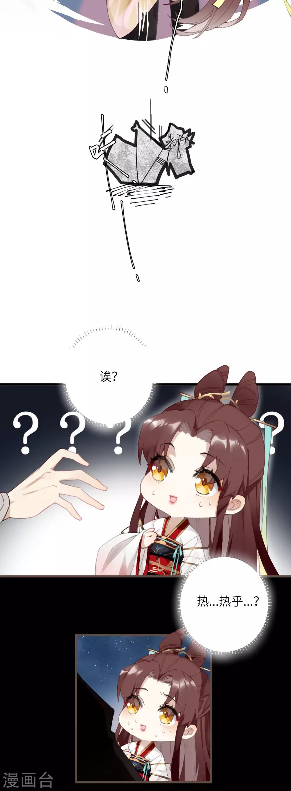 炮灰公主想苟到最后漫画免费下拉式酷漫屋漫画,第1话 爷才不要当新娘1图