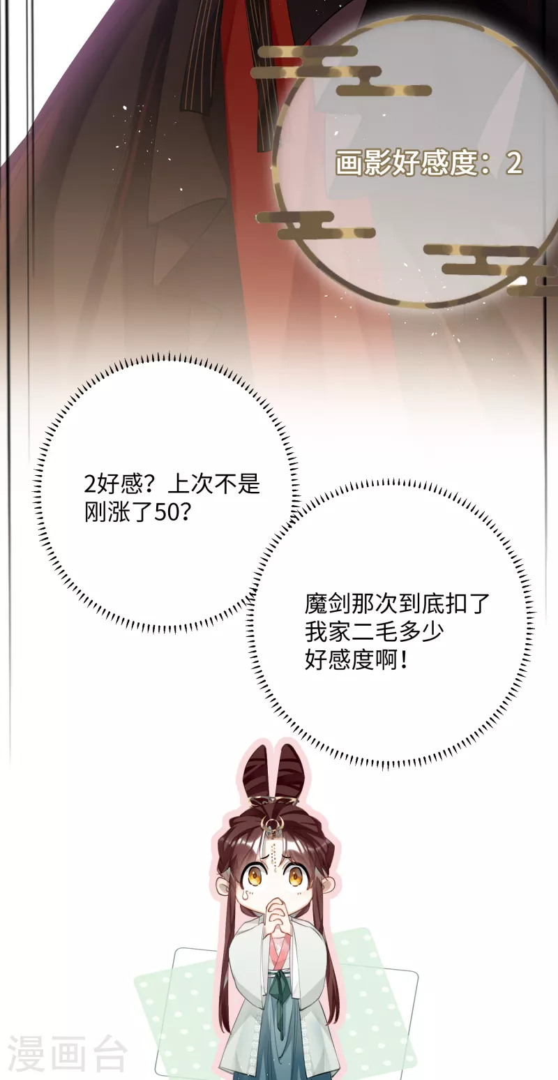 炮灰公主想苟到最后漫画免费下拉式酷漫屋漫画,第78话 小云儿的反攻1图