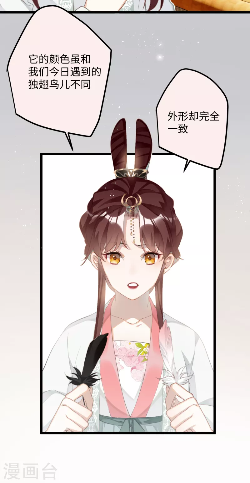 炮灰公主想苟到最后漫画免费下拉式酷漫屋漫画,第76话 你能做个人吗2图