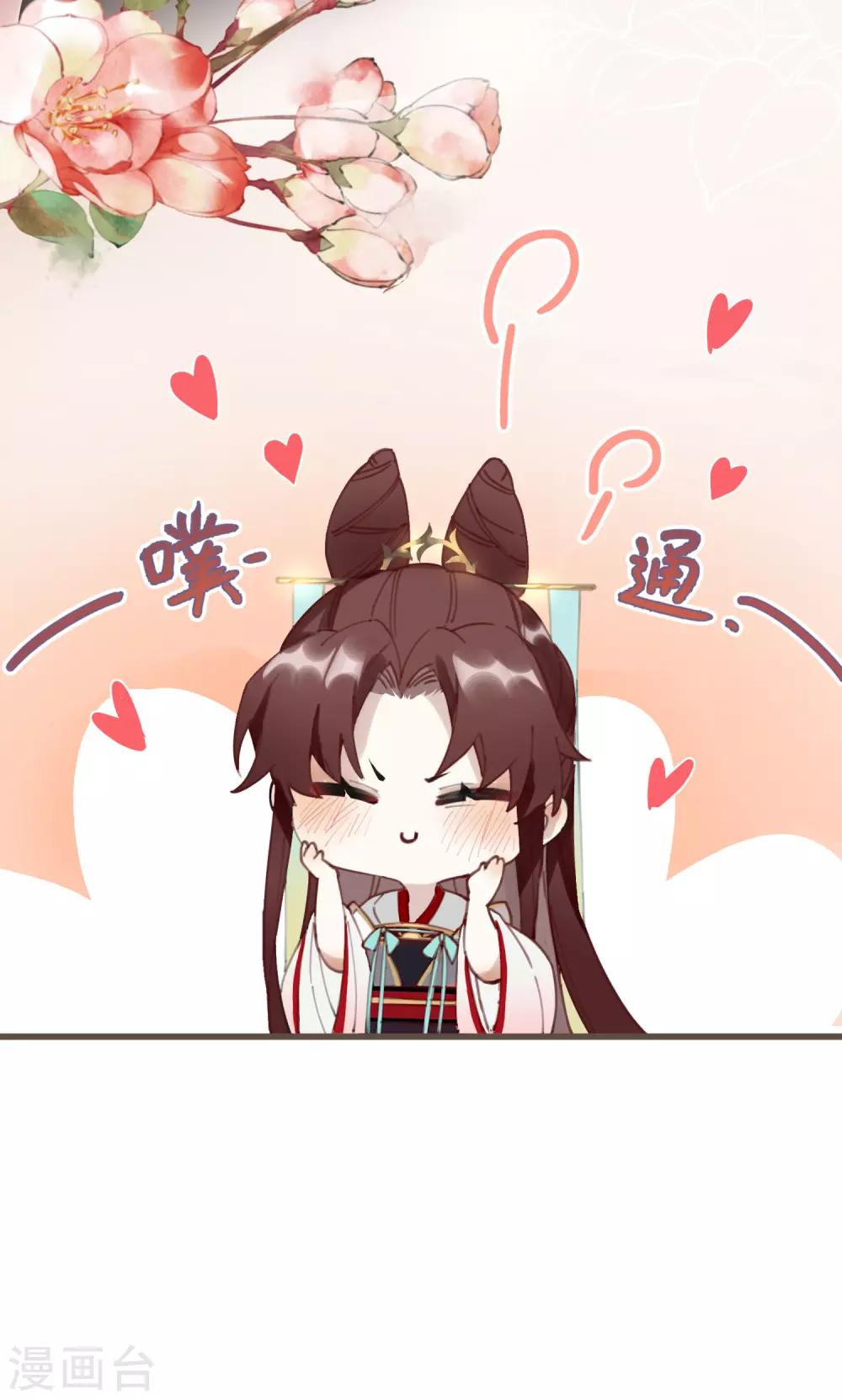 炮灰公主想苟到最后漫画免费下拉式酷漫屋漫画,第1话 爷才不要当新娘2图