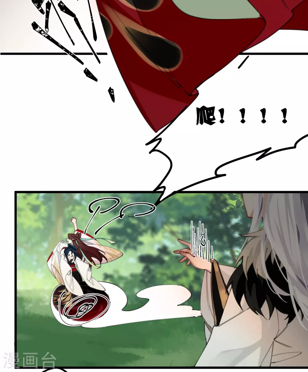 炮灰公主想苟到最后漫画免费下拉式酷漫屋漫画,第8话 弑主的宿命2图