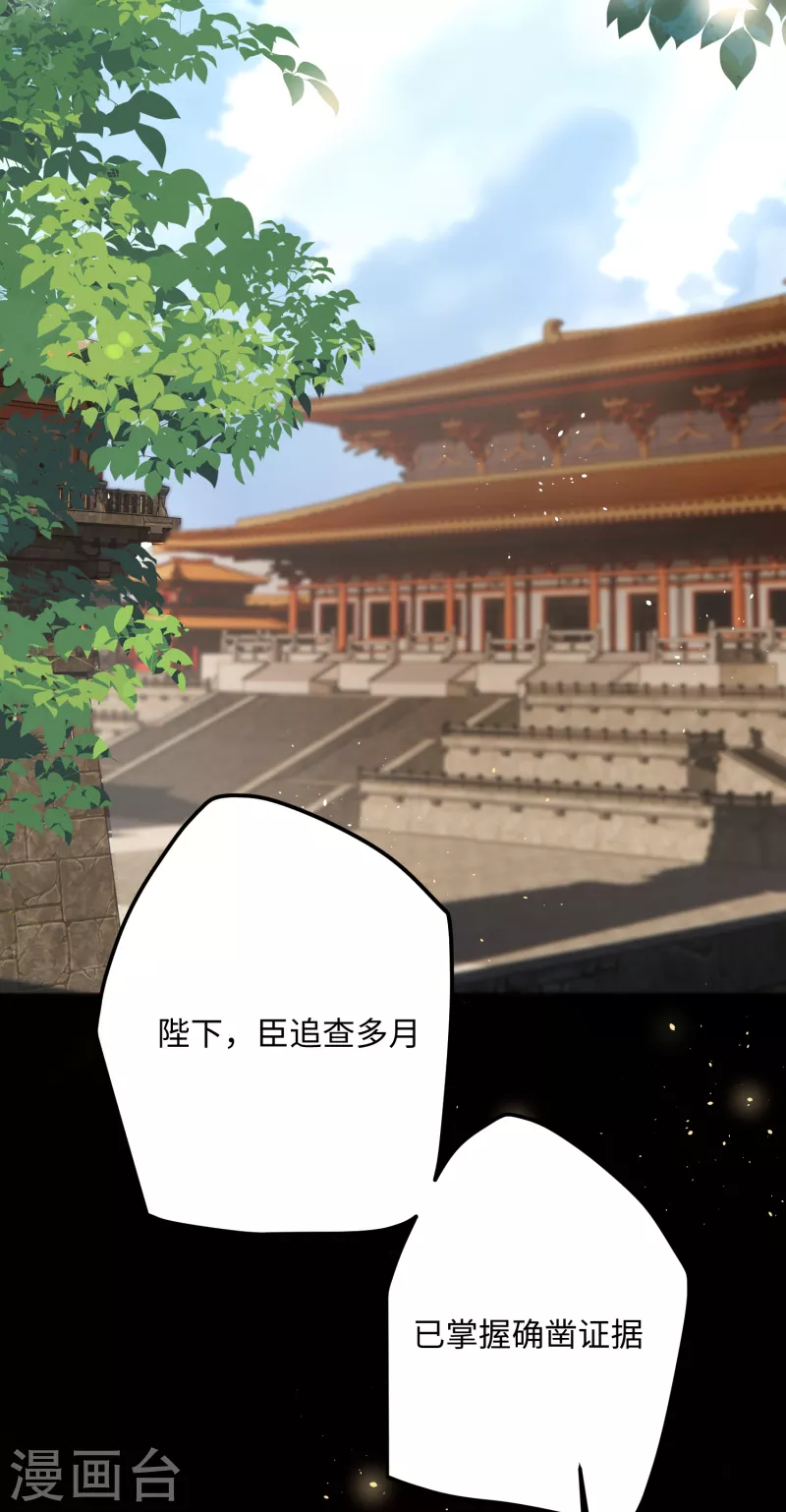 炮灰公主想苟到最后漫画免费下拉式酷漫屋漫画,第68话 乔了个大装1图