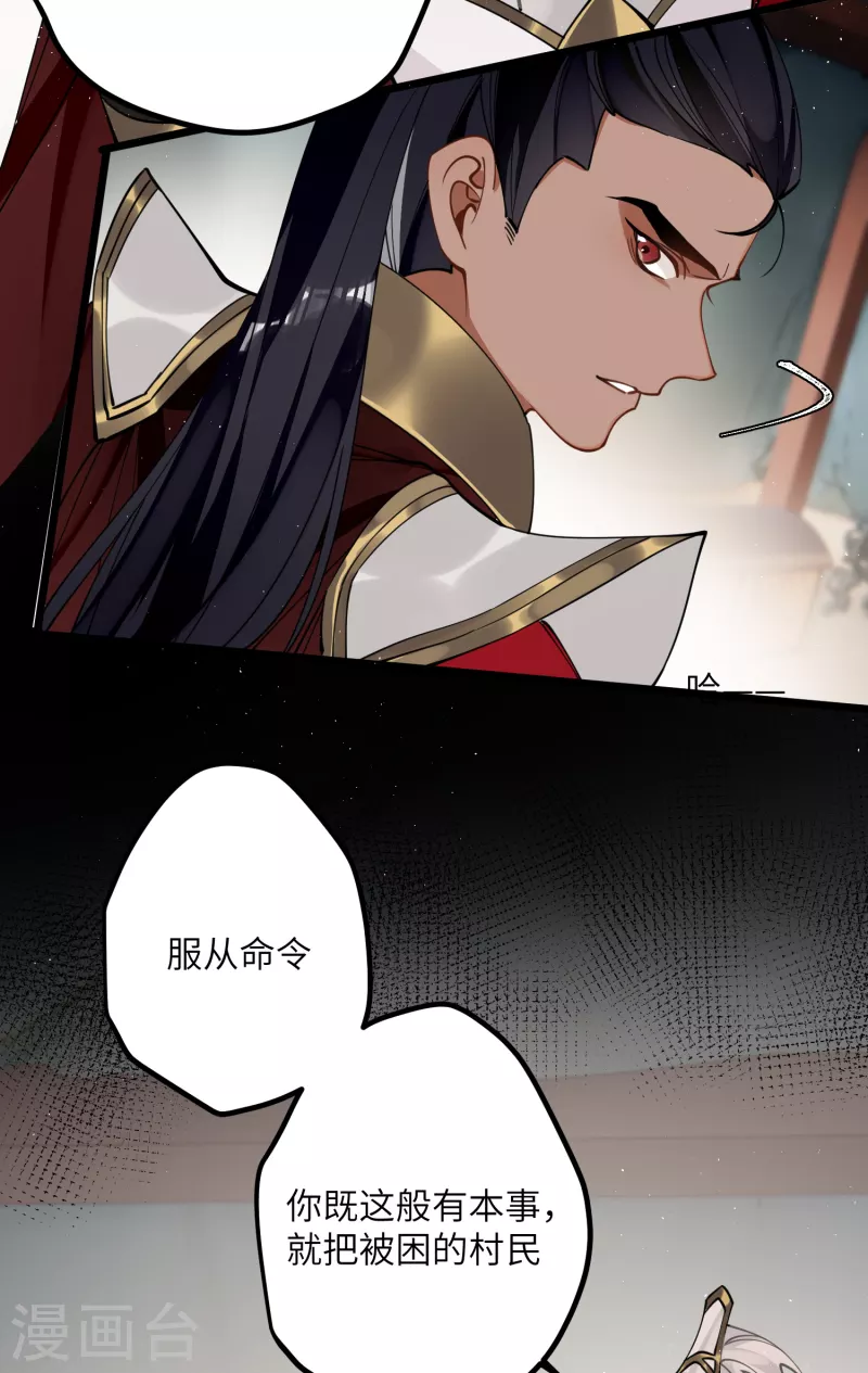 炮灰公主想苟到最后漫画免费下拉式酷漫屋漫画,第47话 何敢谈相思1图
