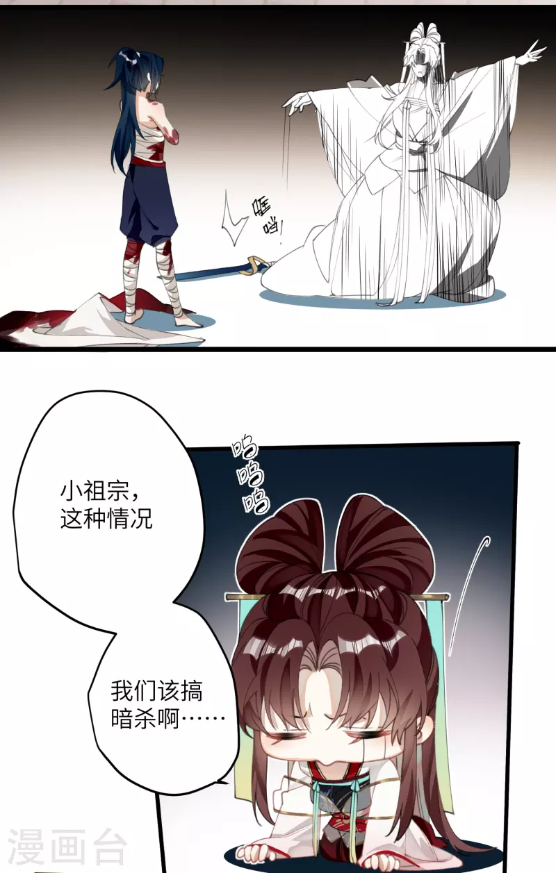 炮灰公主想苟到最后漫画免费下拉式酷漫屋漫画,第21话 二毛，我该夸你吗1图