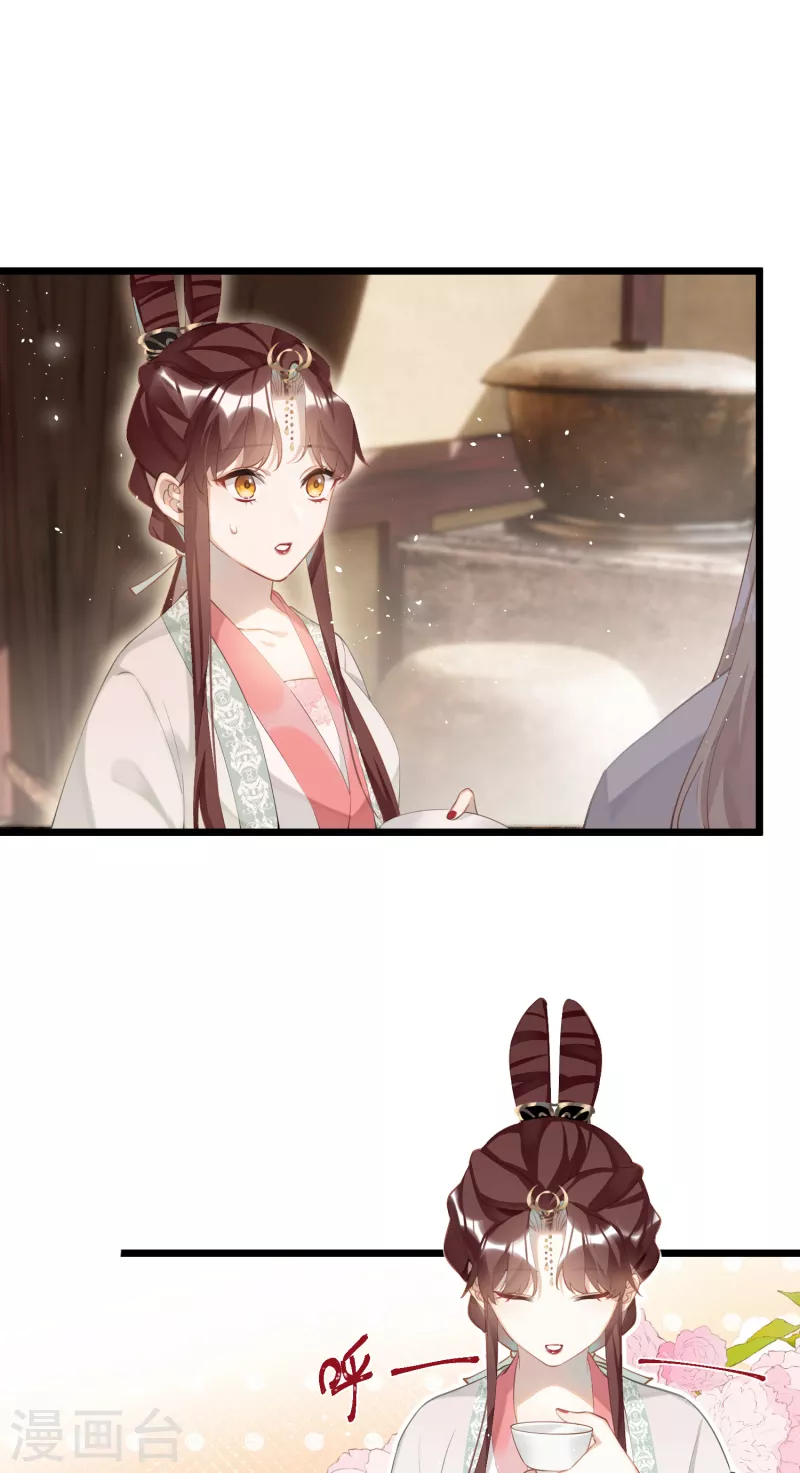炮灰公主想苟到最后漫画免费下拉式酷漫屋漫画,第79话 狐狸尾巴暴露了！1图