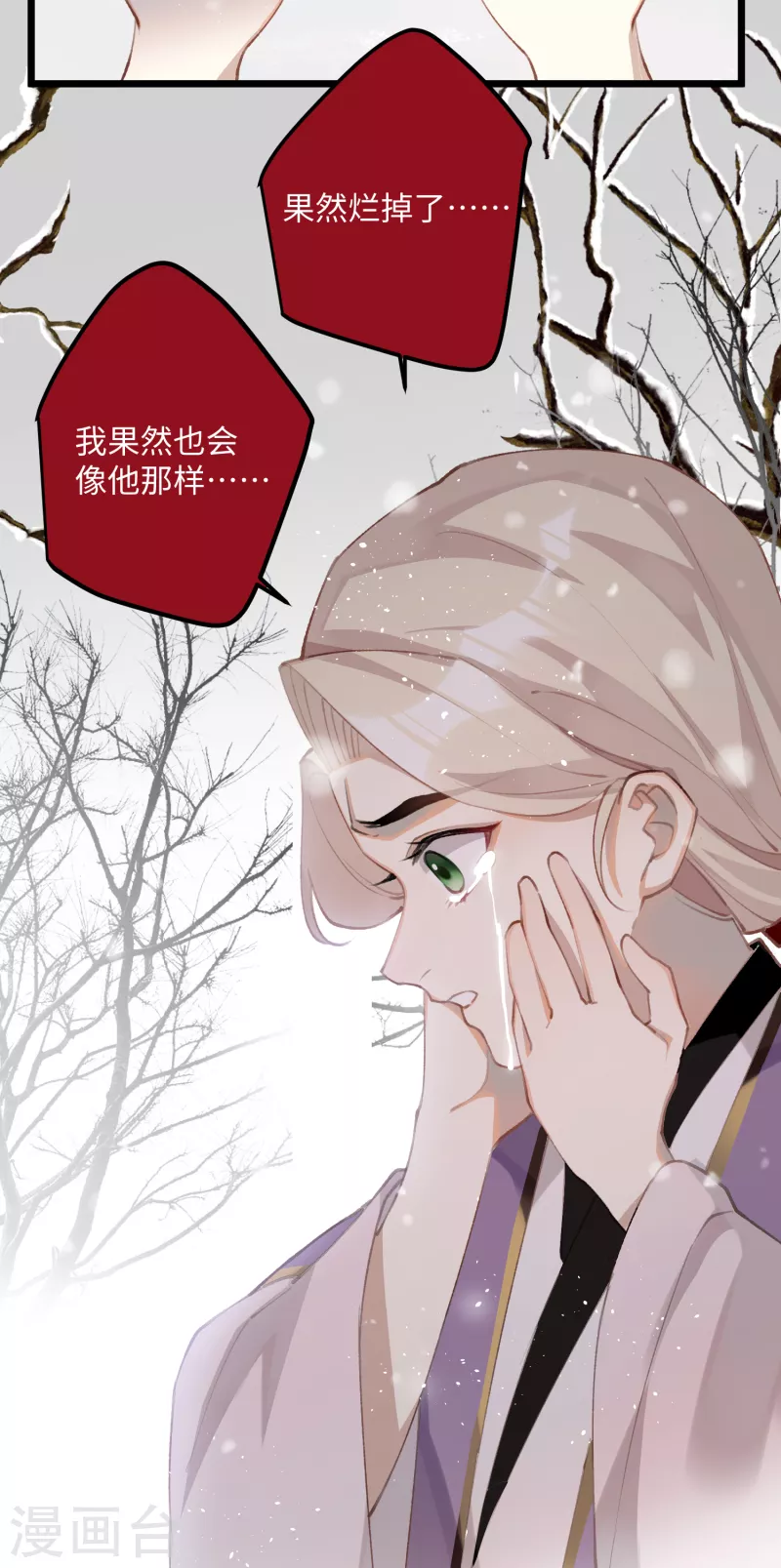 炮灰公主想苟到最后漫画免费下拉式酷漫屋漫画,第96话 复仇！2图