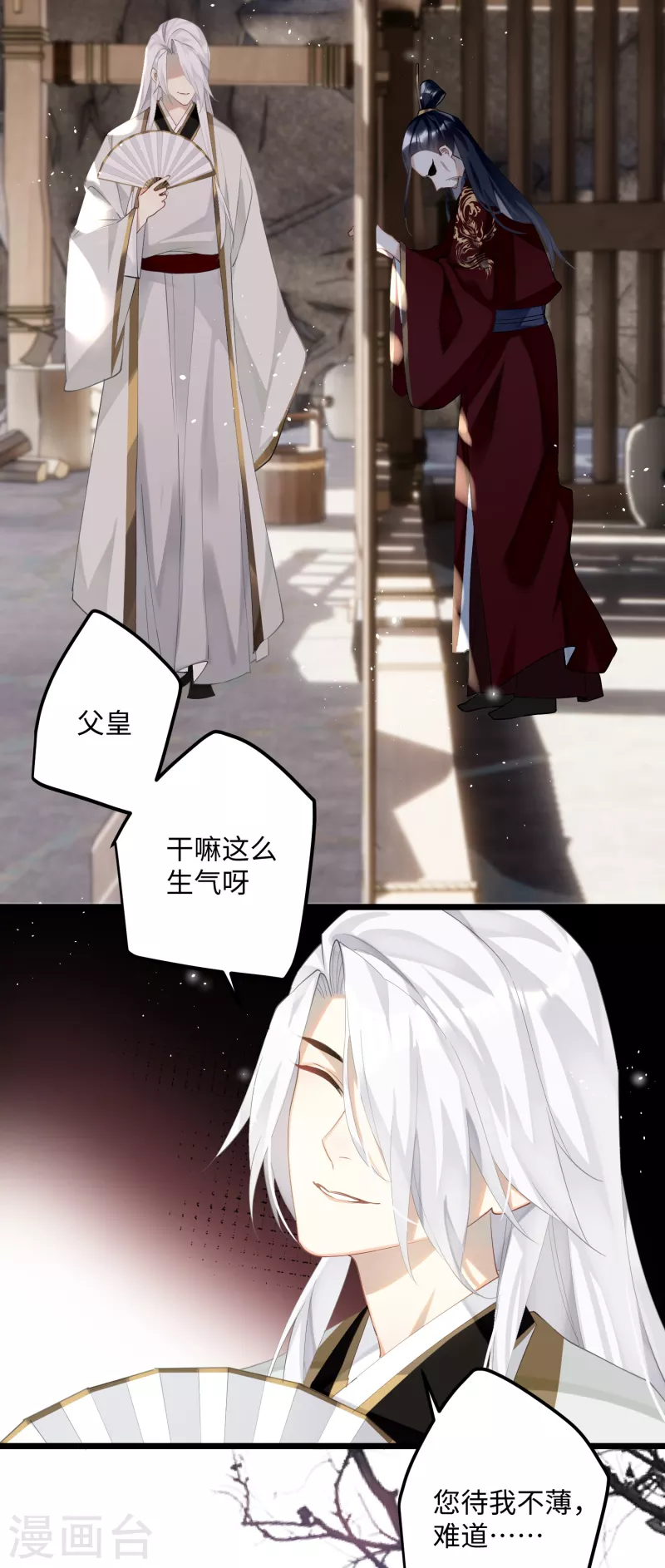 炮灰公主想苟到最后漫画免费下拉式酷漫屋漫画,第82话弑君？！2图