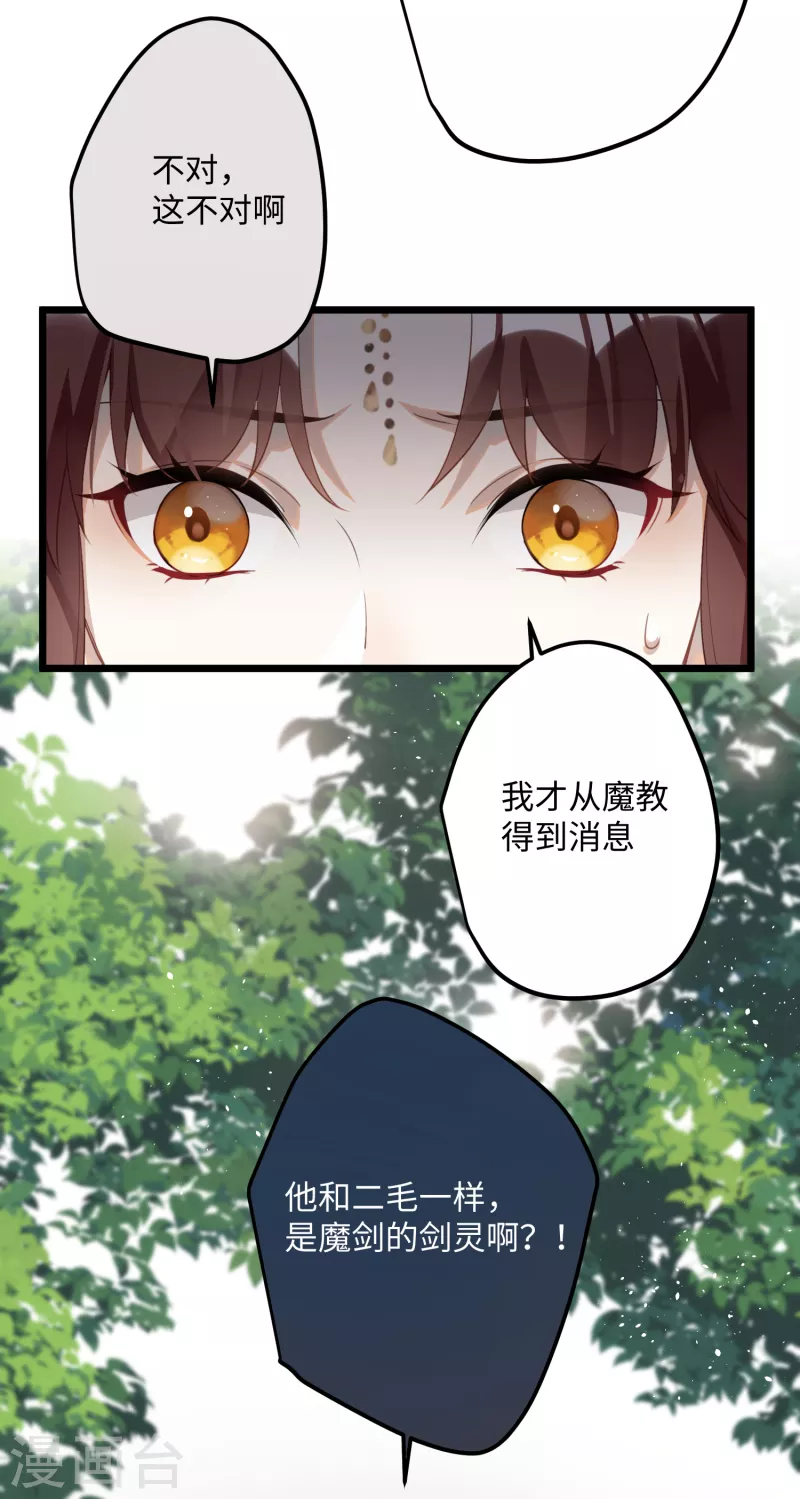 炮灰公主想苟到最后漫画免费下拉式酷漫屋漫画,第75话 过来，这样暖和2图