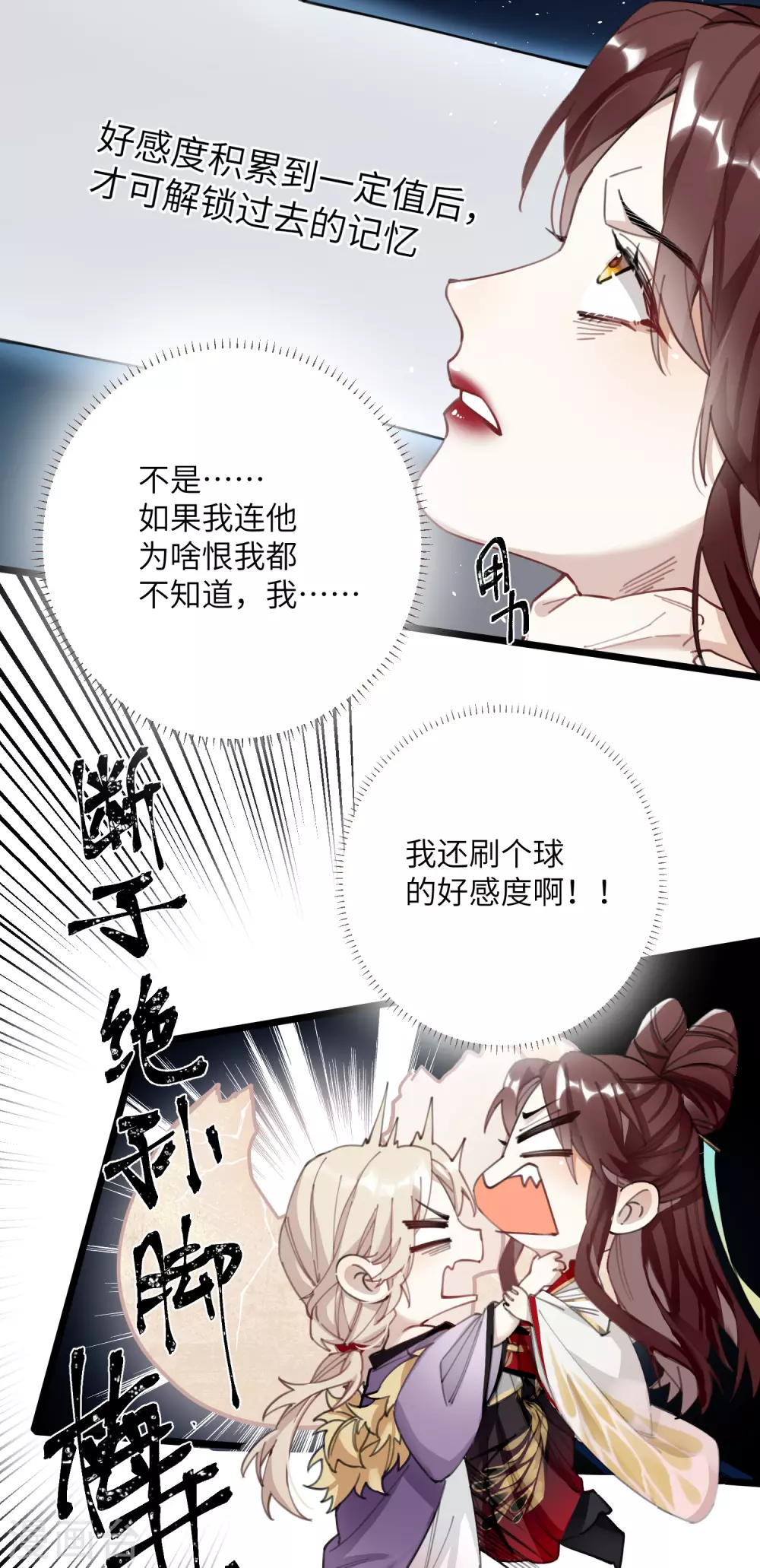 炮灰公主想苟到最后漫画免费下拉式酷漫屋漫画,第4话 消失的世界2图