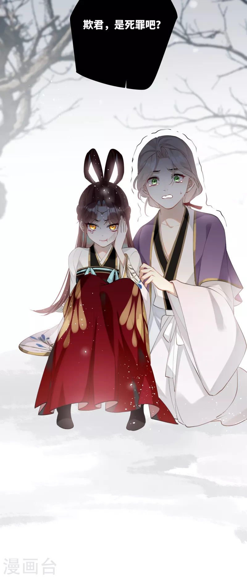 炮灰公主想苟到最后漫画免费下拉式酷漫屋漫画,第79话 狐狸尾巴暴露了！1图