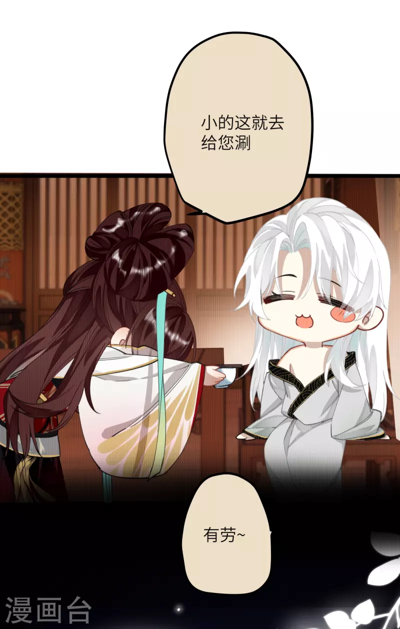 炮灰公主想苟到最后漫画免费下拉式酷漫屋漫画,第17话 三皇子的晚膳1图