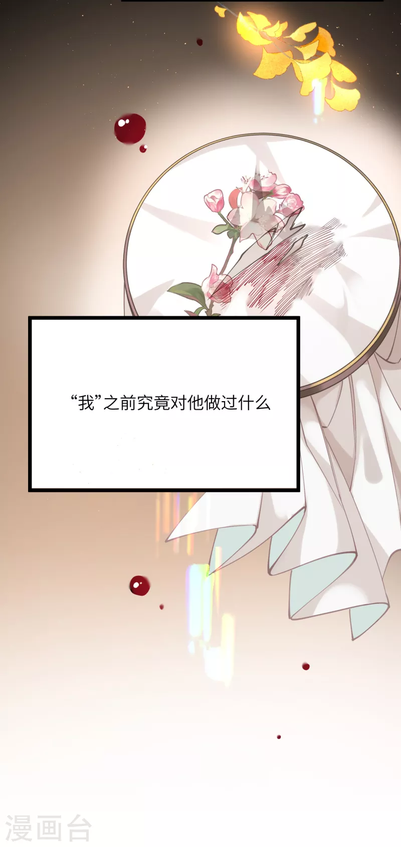 炮灰公主想苟到最后漫画免费下拉式酷漫屋漫画,第43话 本将军不需要大舅子2图
