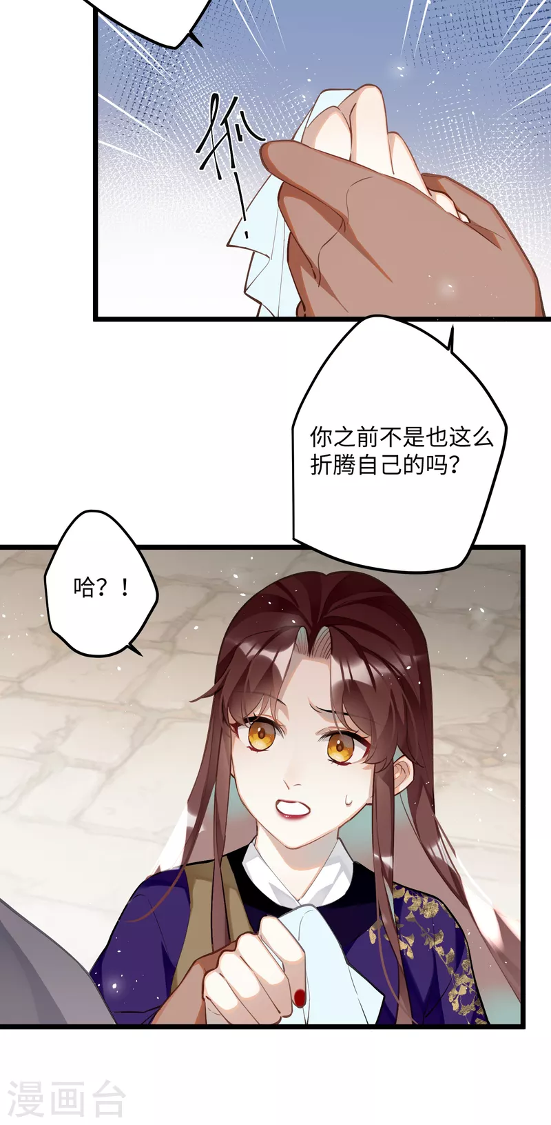 炮灰公主想苟到最后漫画免费下拉式酷漫屋漫画,第67话 双向奔赴2图