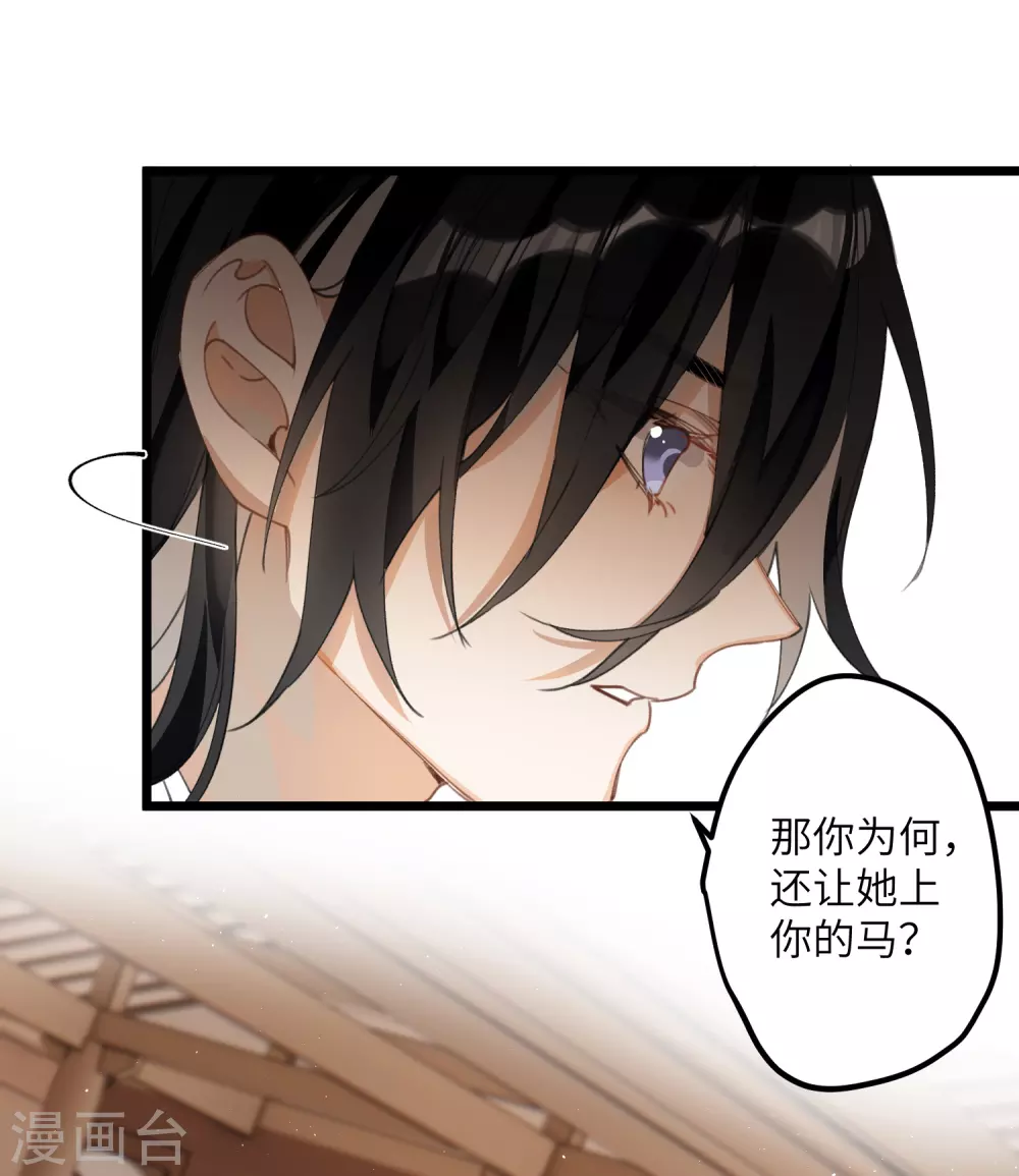 炮灰公主想苟到最后漫画免费下拉式酷漫屋漫画,第19话 为何偏偏想娶我嫂子1图
