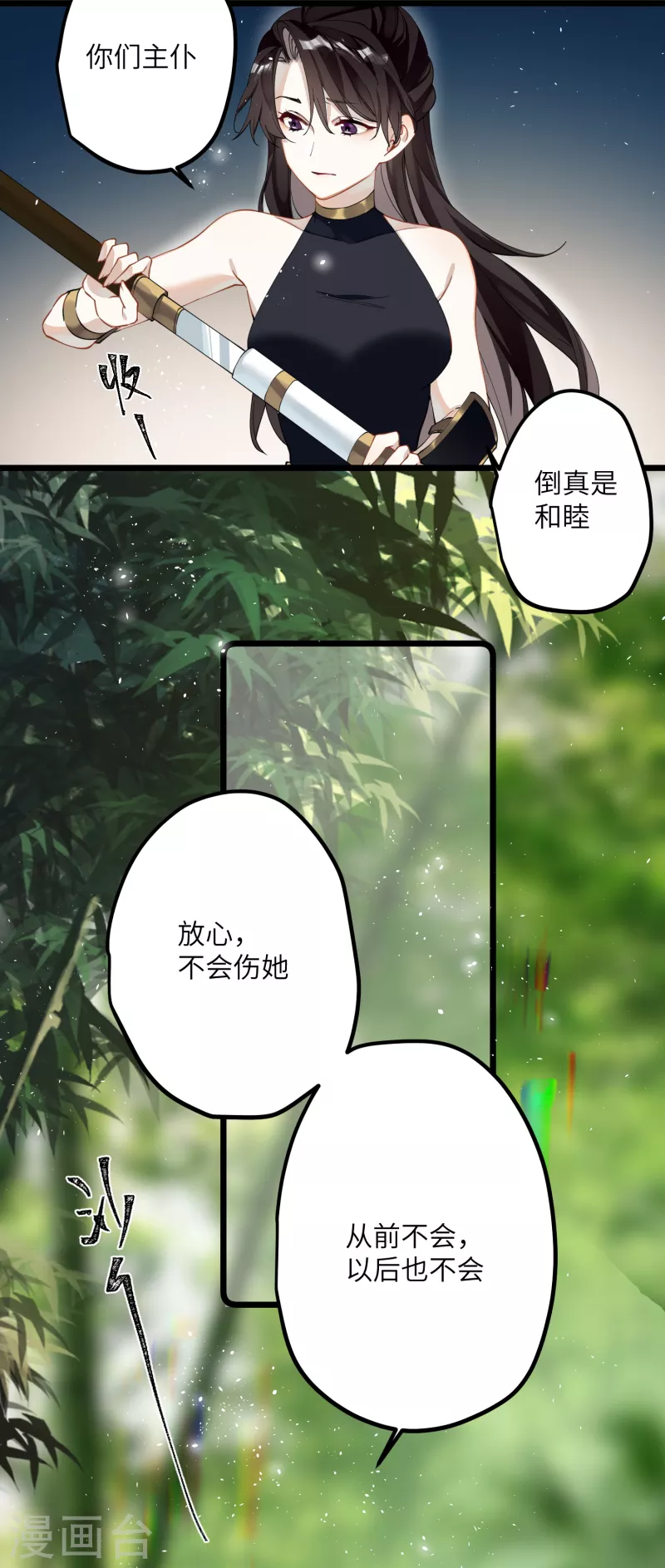 炮灰公主想苟到最后漫画免费下拉式酷漫屋漫画,第37话 您还是个慈善家？！1图