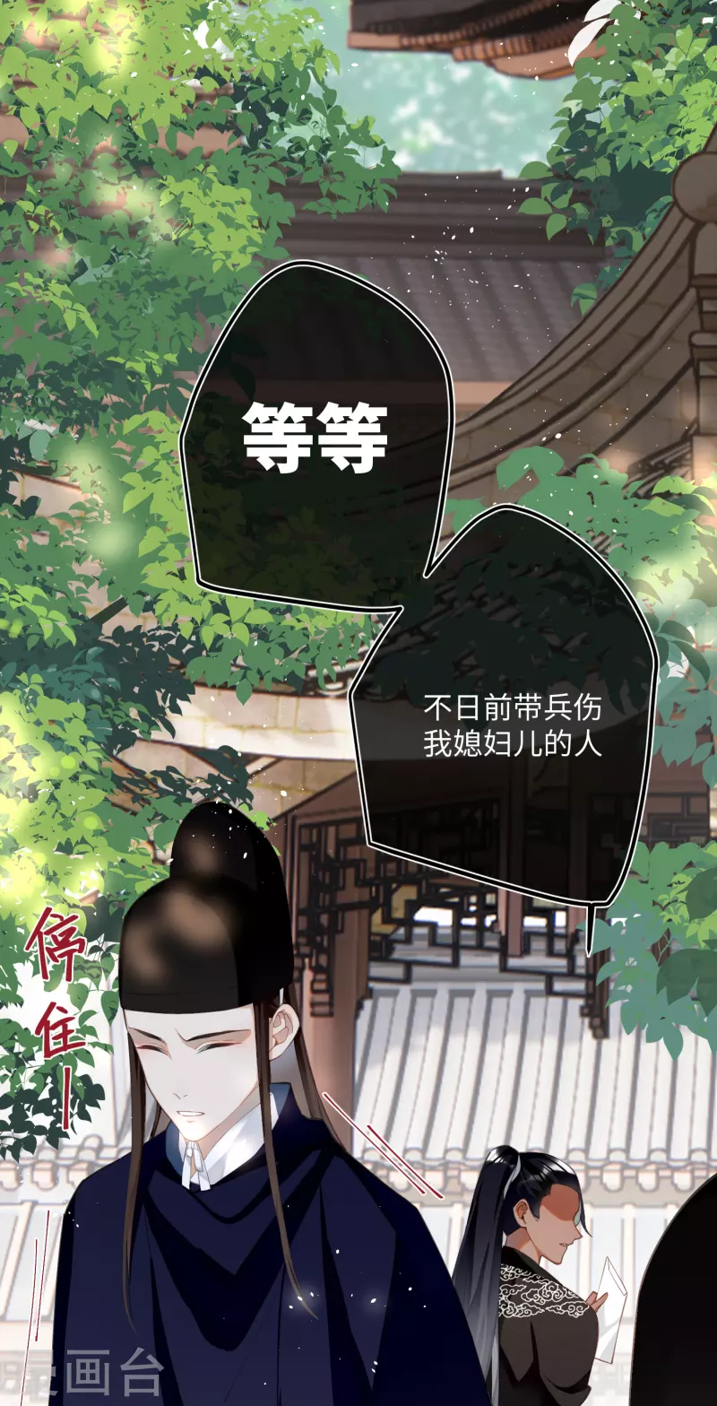 炮灰公主想苟到最后漫画免费下拉式酷漫屋漫画,第70话 师弟他有脑疾2图
