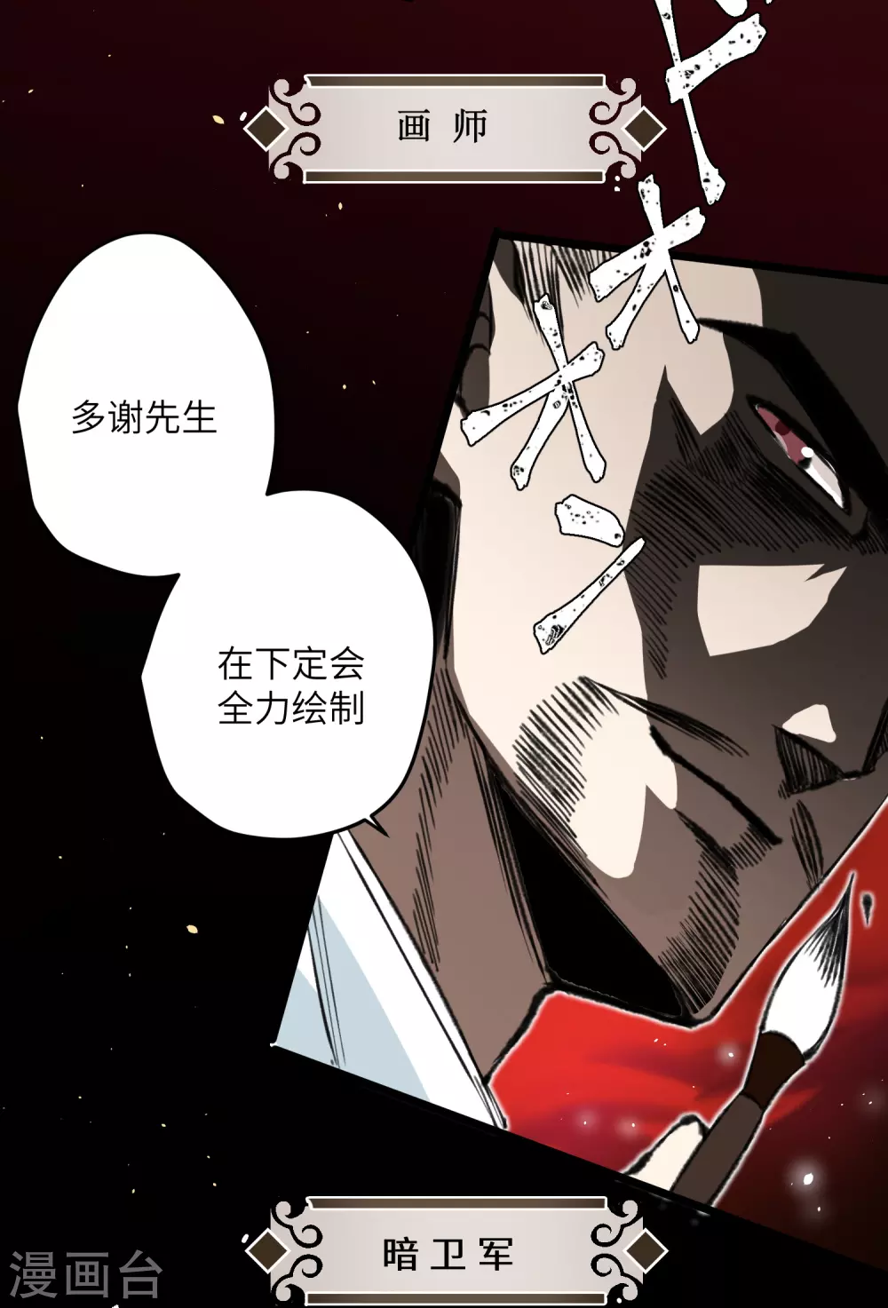 炮灰公主想苟到最后漫画免费下拉式酷漫屋漫画,第20话 身份暴露？！2图