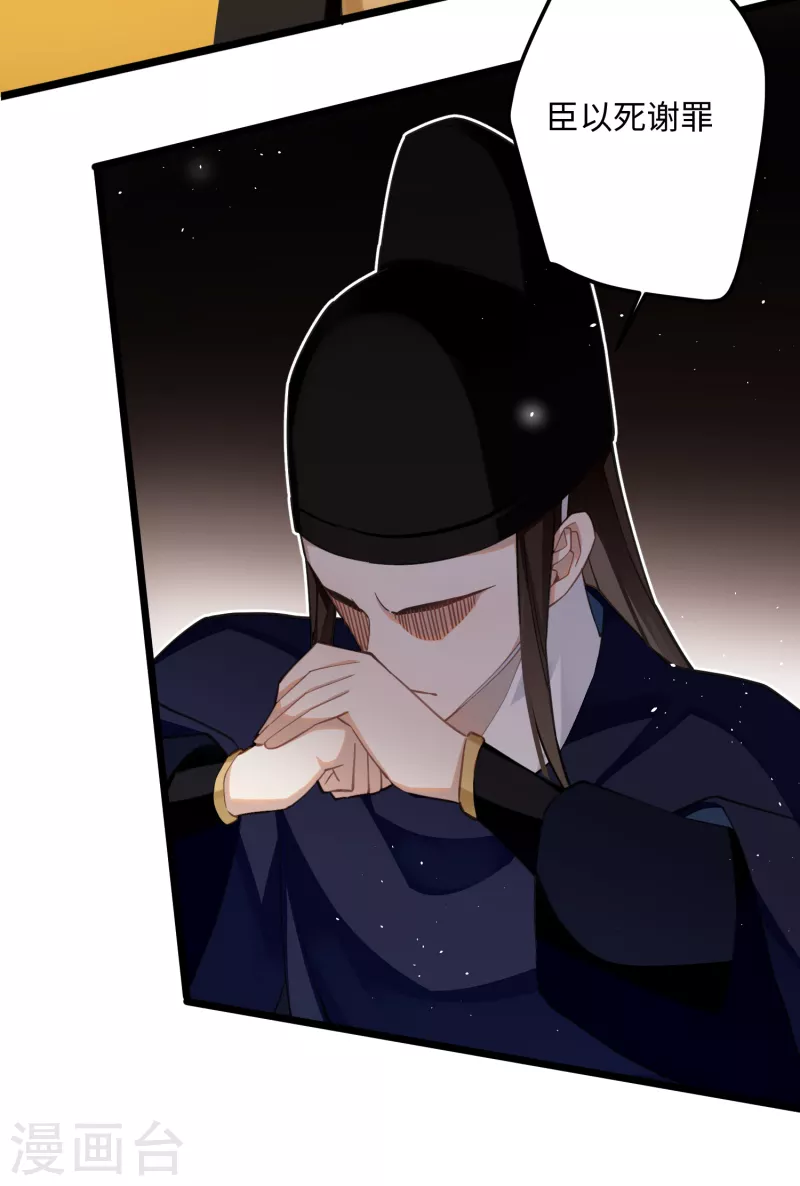 炮灰公主想苟到最后漫画免费下拉式酷漫屋漫画,第70话 师弟他有脑疾2图