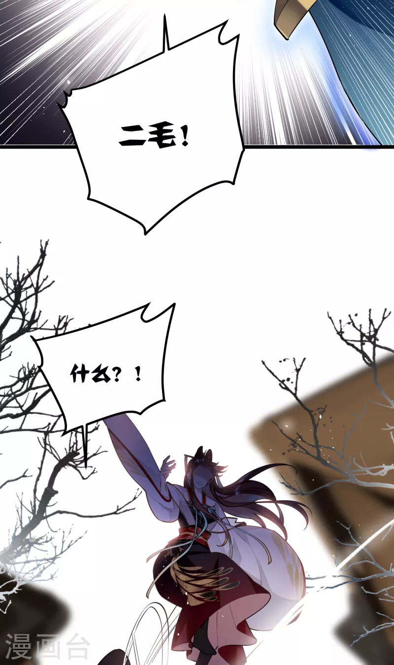 炮灰公主想苟到最后漫画免费下拉式酷漫屋漫画,第90话作茧自缚2图