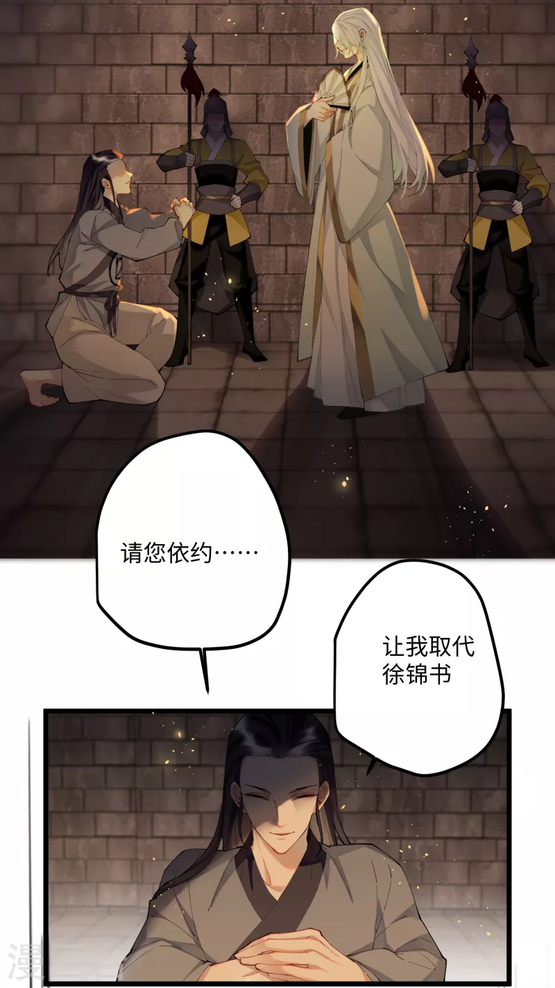 炮灰公主想苟到最后漫画免费下拉式酷漫屋漫画,第58话 错付的梦想1图
