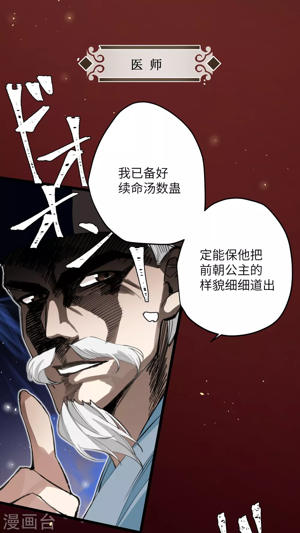 炮灰公主想苟到最后漫画免费下拉式酷漫屋漫画,第20话 身份暴露？！1图