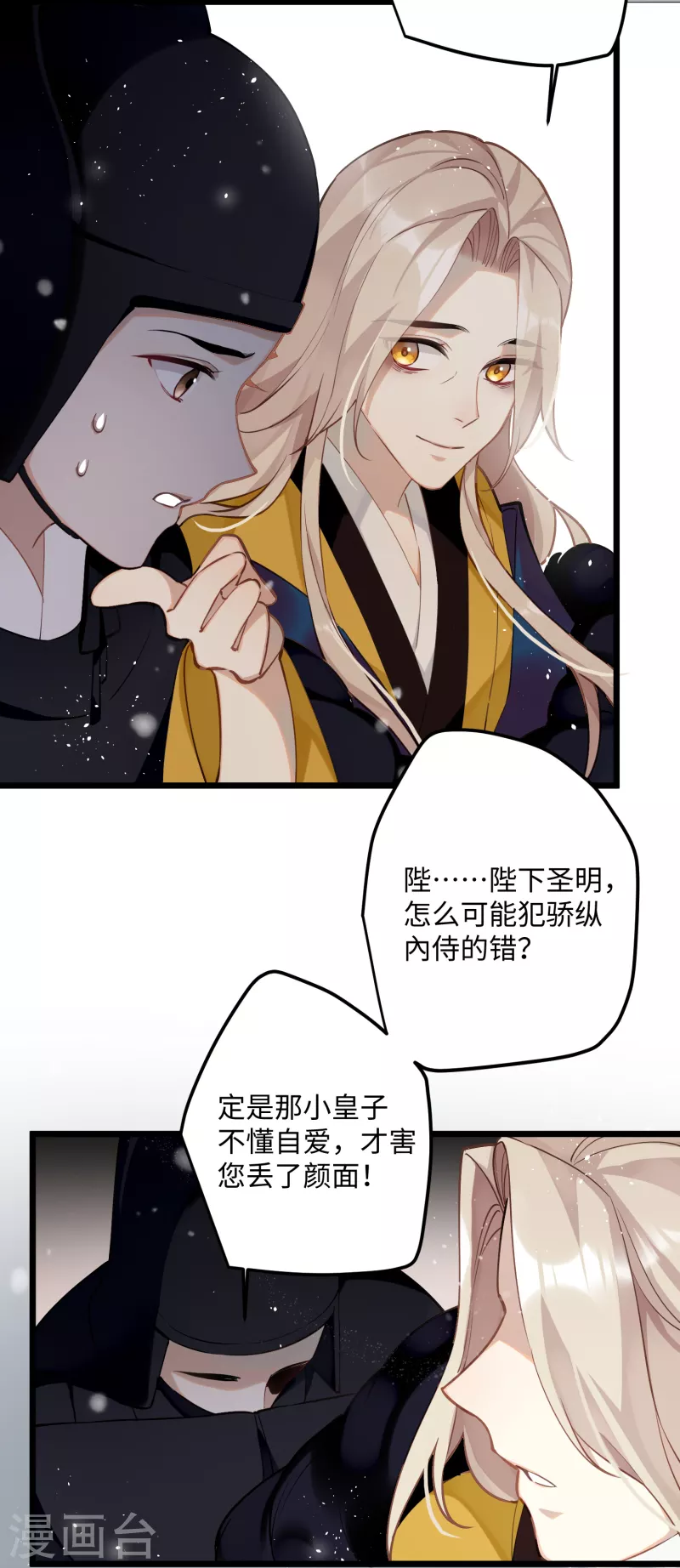 炮灰公主想苟到最后漫画免费下拉式酷漫屋漫画,第69话 出乎意料的记忆1图