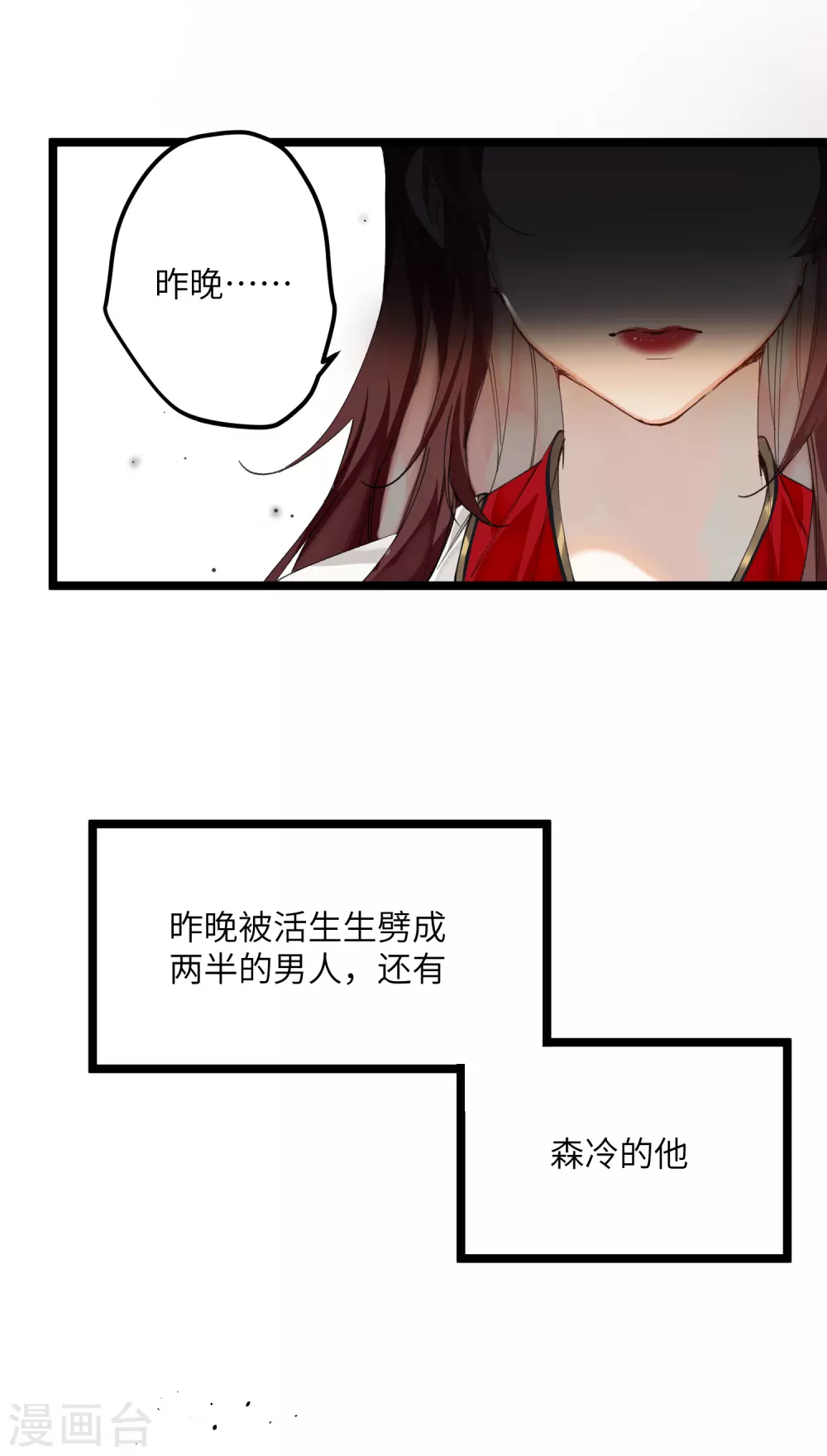 炮灰公主想苟到最后漫画免费下拉式酷漫屋漫画,第14话 美男环伺的孤独2图