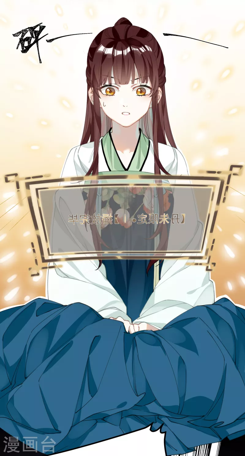 炮灰公主想苟到最后漫画免费下拉式酷漫屋漫画,第29话 湿身诱惑1图
