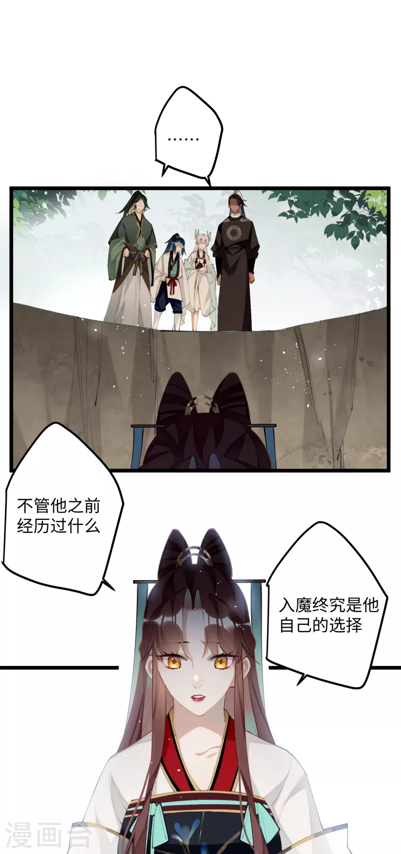 炮灰公主想苟到最后漫画免费下拉式酷漫屋漫画,第94话 小云儿的决心2图