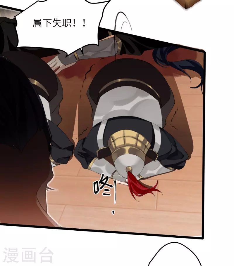 炮灰公主想苟到最后漫画免费下拉式酷漫屋漫画,第21话 二毛，我该夸你吗1图