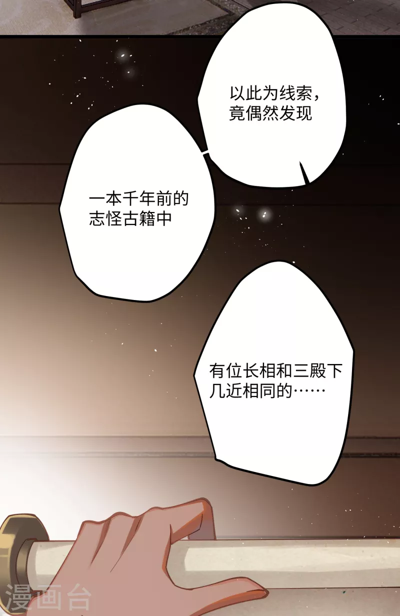 炮灰公主想苟到最后漫画免费下拉式酷漫屋漫画,第64话 二哈武痴，参见！2图