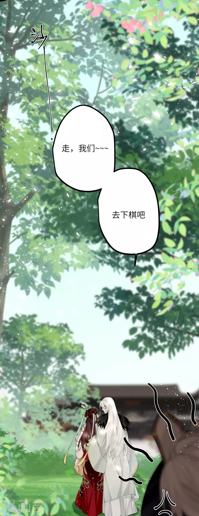 炮灰公主想苟到最后漫画免费下拉式酷漫屋漫画,第36话 三皇子的骚套路1图