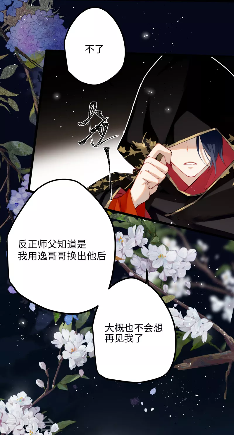炮灰公主想苟到最后漫画免费下拉式酷漫屋漫画,第57话 我的傻将军2图