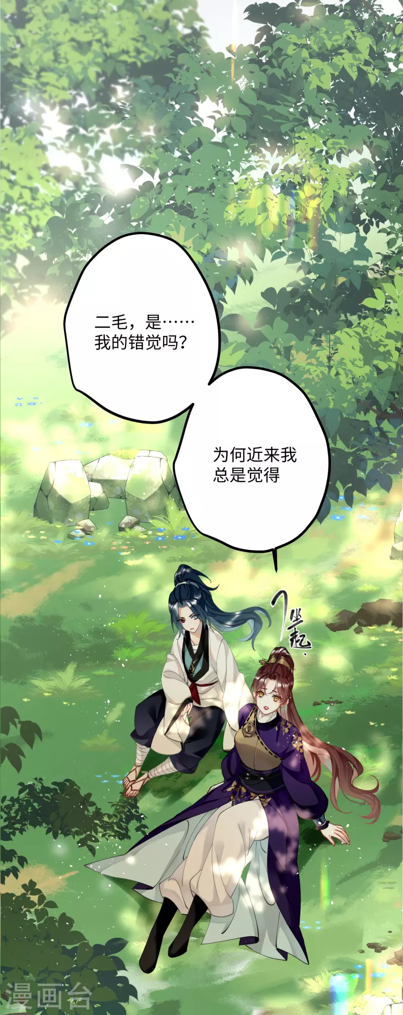 炮灰公主想苟到最后漫画免费下拉式酷漫屋漫画,第56话 一不小心扑倒了？！1图