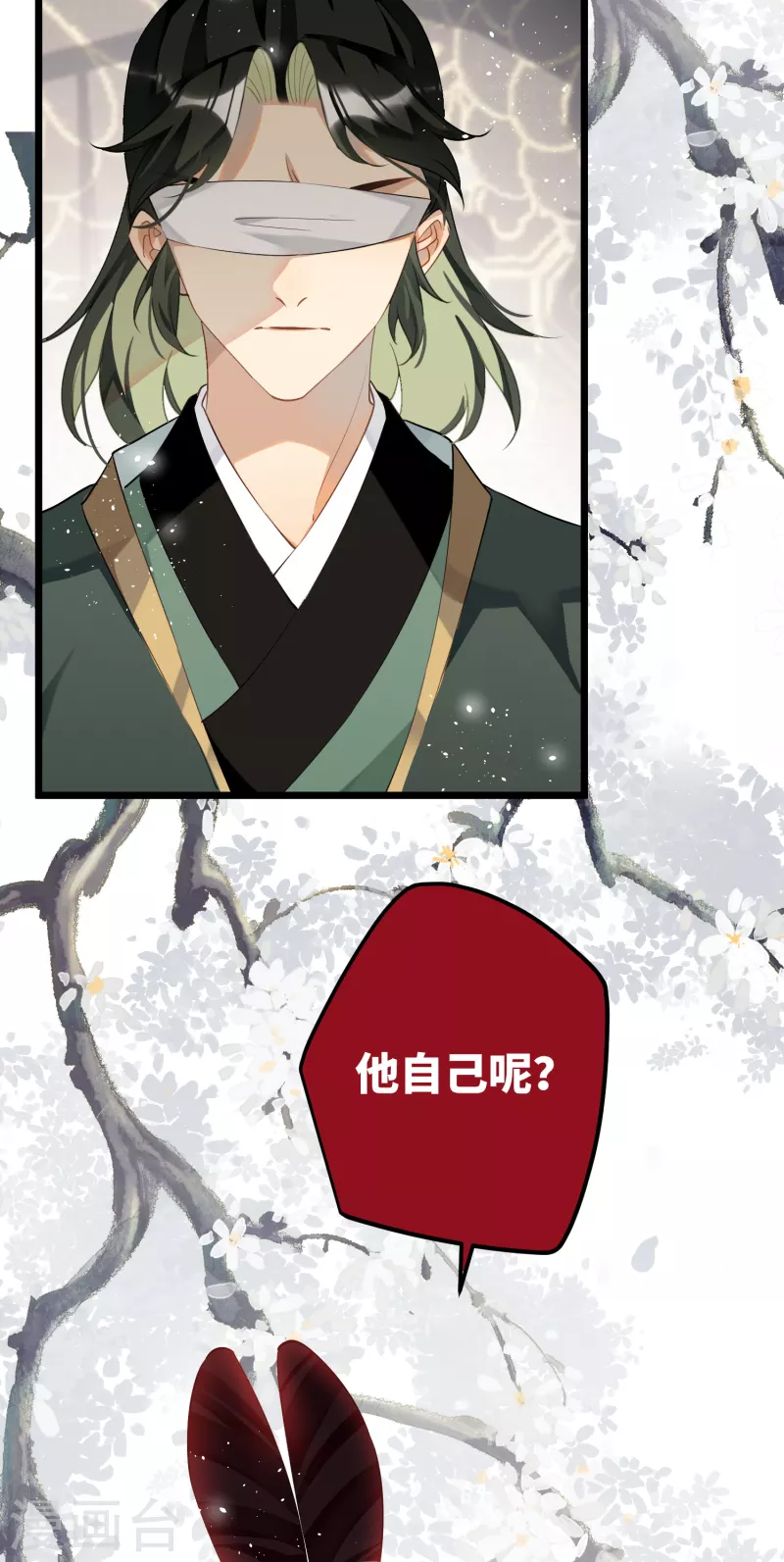 炮灰公主想苟到最后漫画免费下拉式酷漫屋漫画,第84话铁骨铮铮少年郎1图