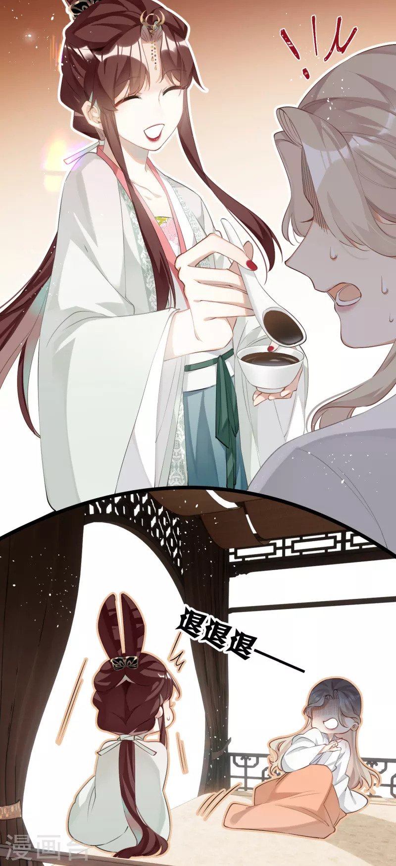 炮灰公主想苟到最后漫画免费下拉式酷漫屋漫画,第79话 狐狸尾巴暴露了！1图