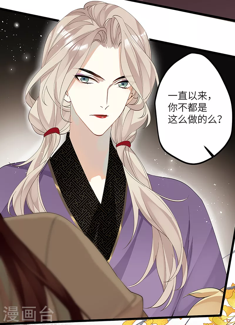 炮灰公主想苟到最后漫画免费下拉式酷漫屋漫画,第34话 你是“真的”暮云开？2图