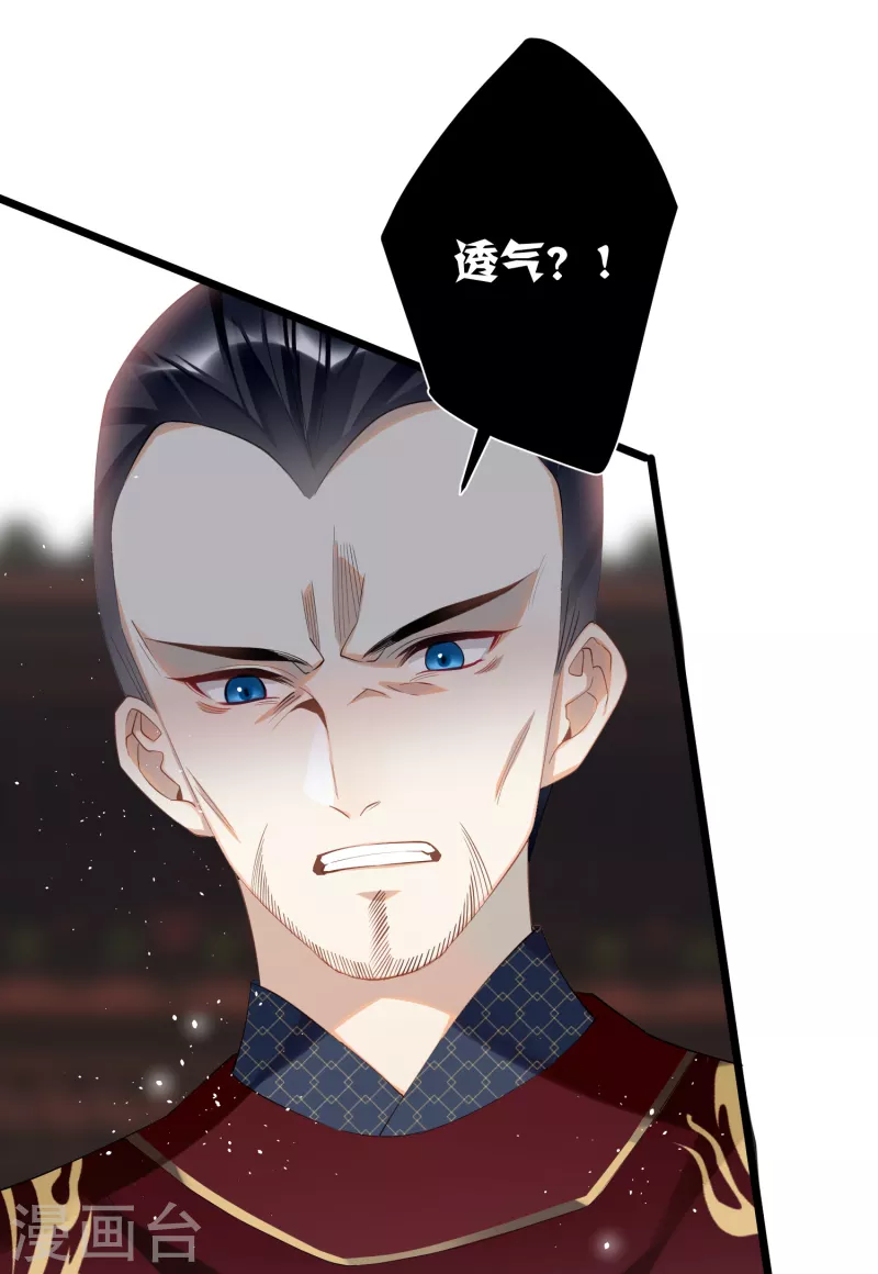 炮灰公主想苟到最后漫画免费下拉式酷漫屋漫画,第81话 颐儿，别装了1图