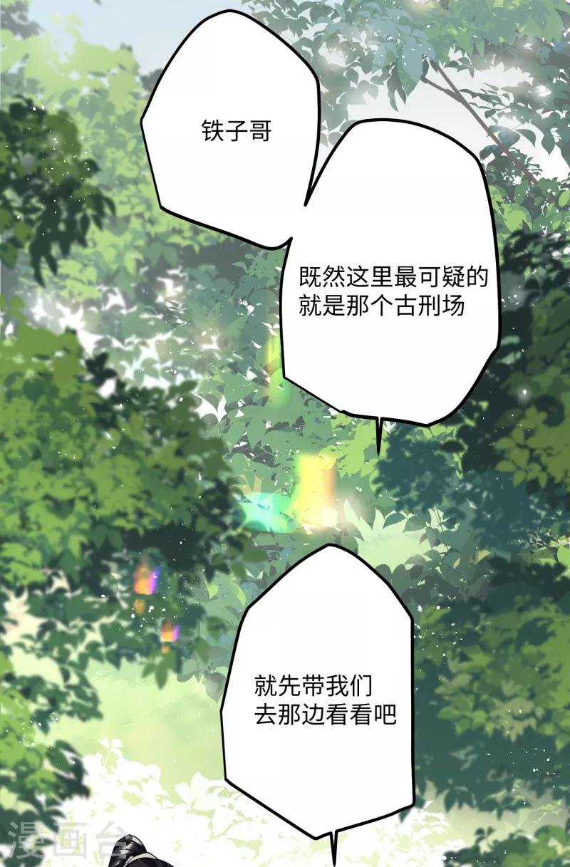 炮灰公主想苟到最后漫画免费下拉式酷漫屋漫画,第75话 过来，这样暖和2图