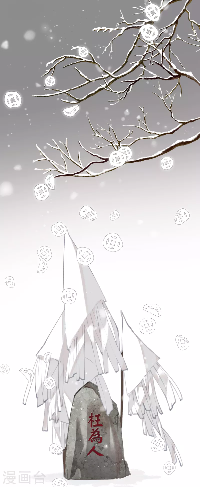 炮灰公主想苟到最后漫画免费下拉式酷漫屋漫画,第96话 复仇！1图