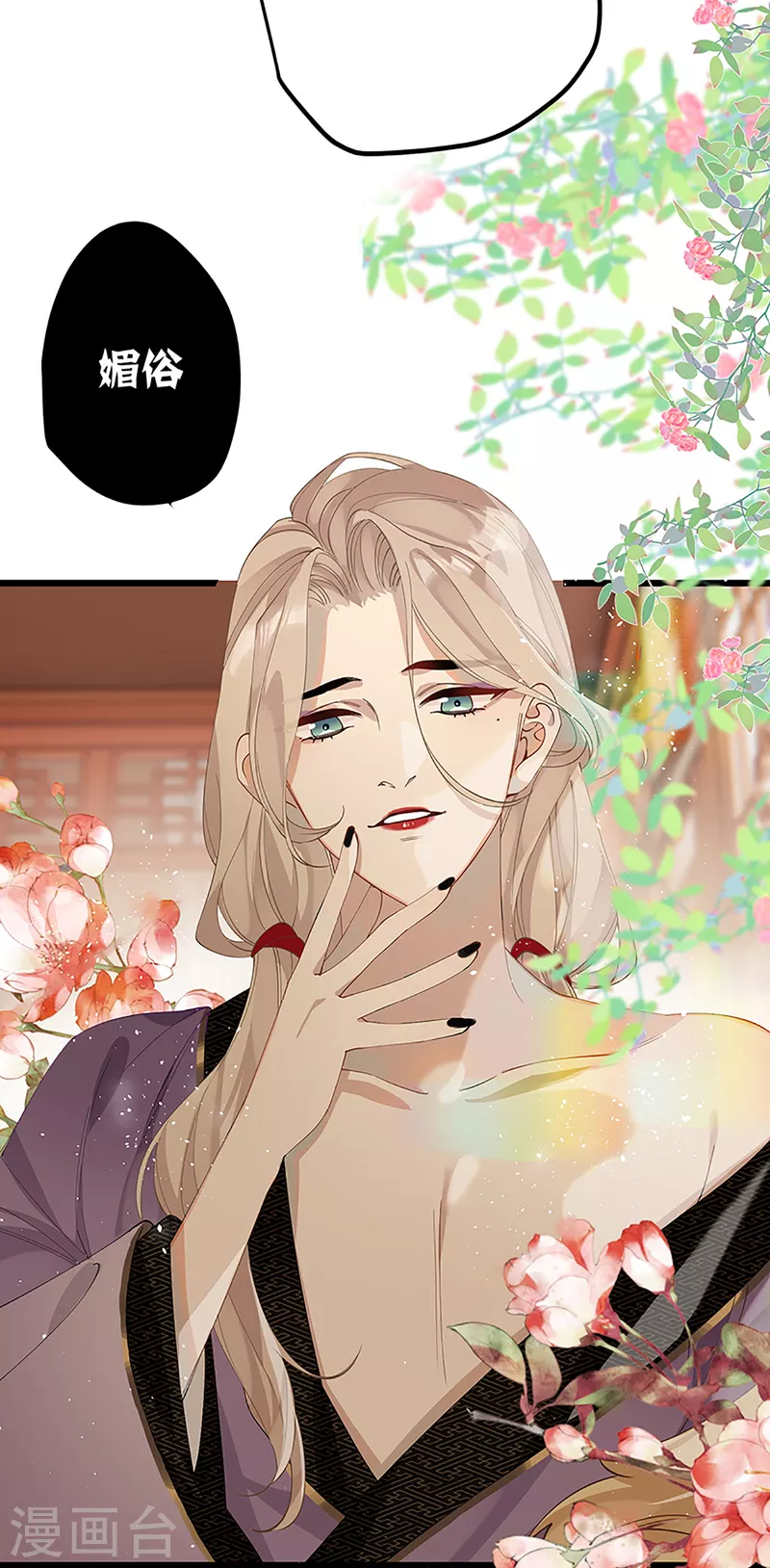 炮灰公主想苟到最后漫画免费下拉式酷漫屋漫画,第34话 你是“真的”暮云开？2图