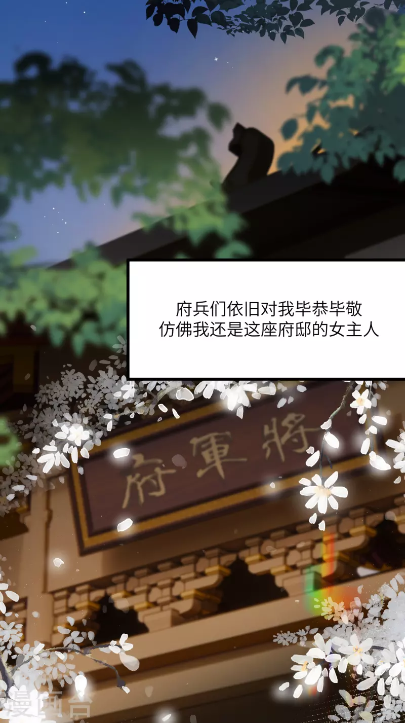 炮灰公主想苟到最后漫画免费下拉式酷漫屋漫画,第24话 首次上涨的好感度2图