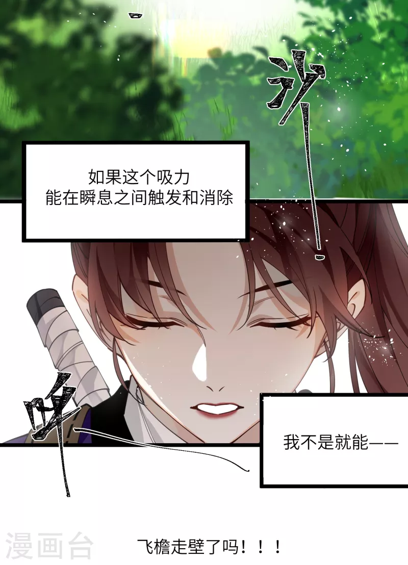炮灰公主想苟到最后漫画免费下拉式酷漫屋漫画,第53话 哥哥的愤怒2图
